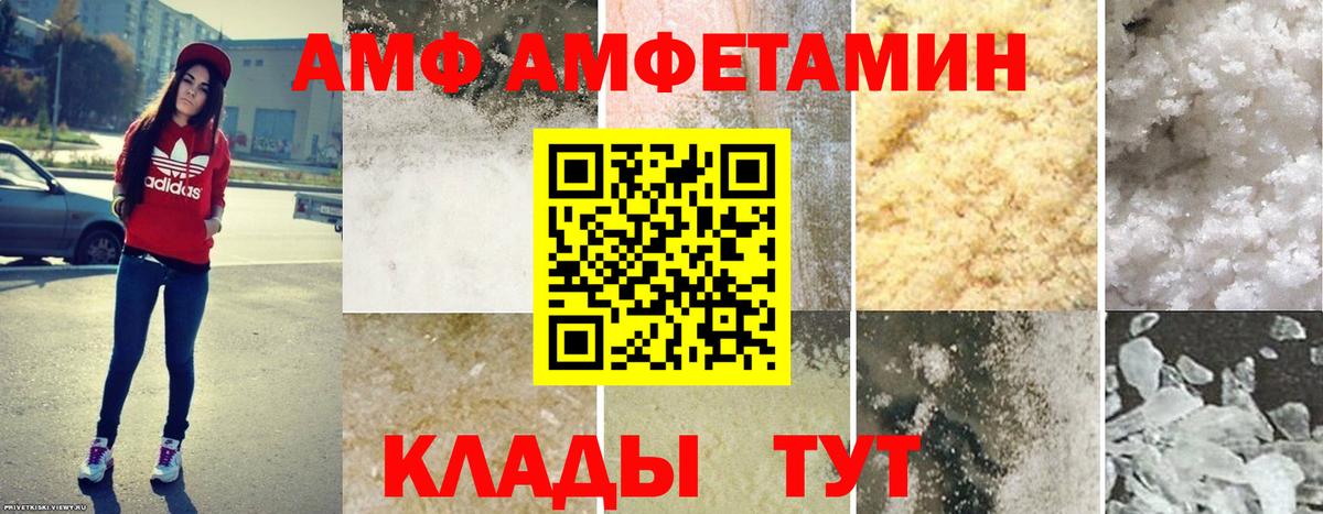 АМФЕТАМИН  Амфетамин Розовый  Вход с VPN  Шебекино 