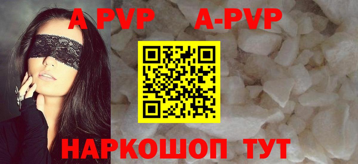 Alfa_PVP крисы CK  Вход с VPN  Шебекино  Alpha-PVP  A PVP СК КРИС 