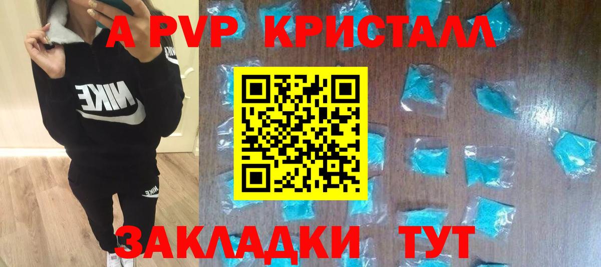 Альфа ПВП мука Шебекино