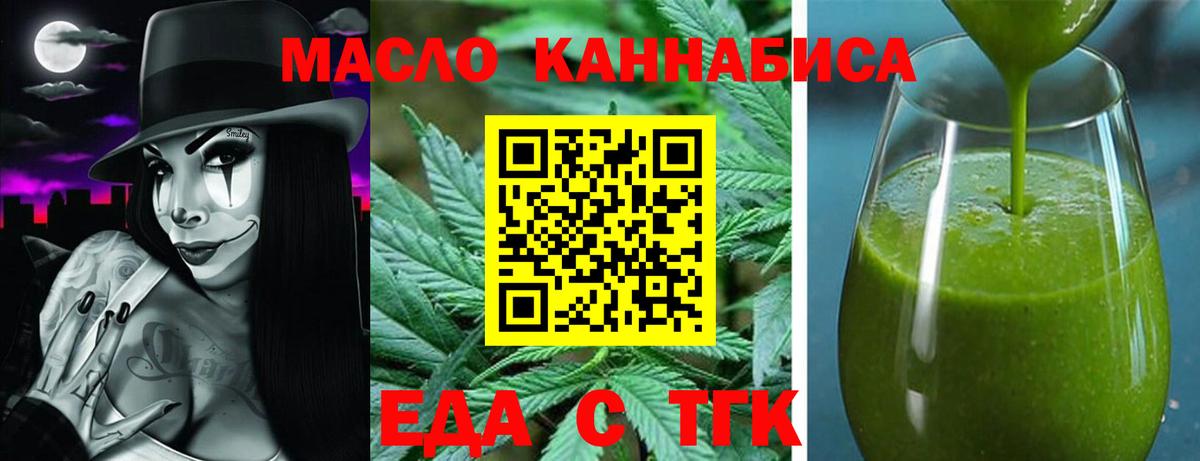Шебекино  Cannafood марихуана  Вход с VPN 