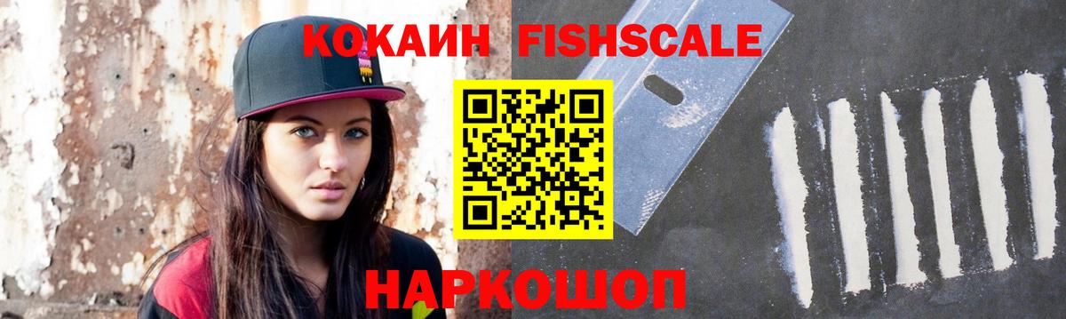 Кокаин  Кокаин Колумбийский  Cocaine 98%  Вход с VPN  Шебекино 