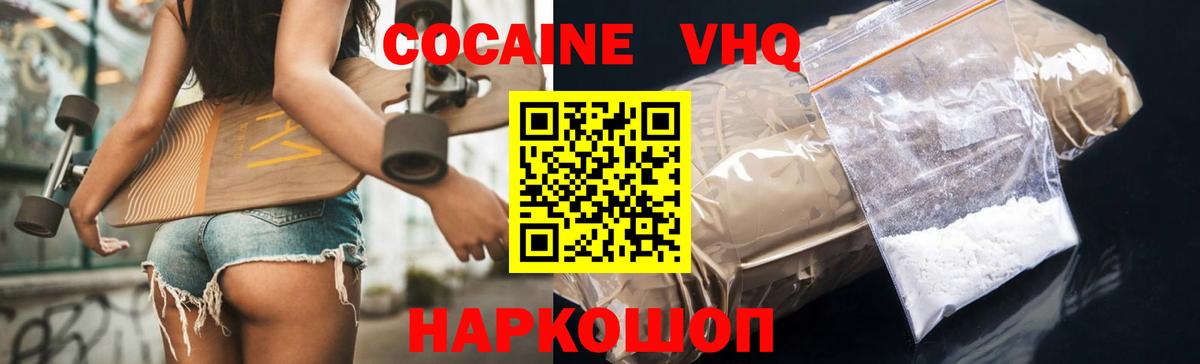 КОКАИН Fish Scale Шебекино