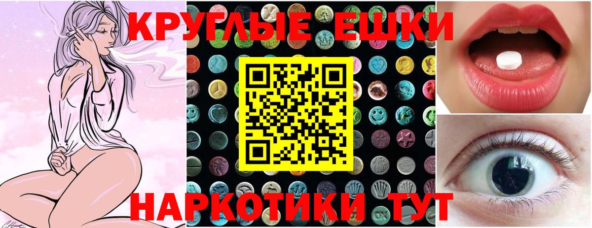 Экстази MDMA Шебекино