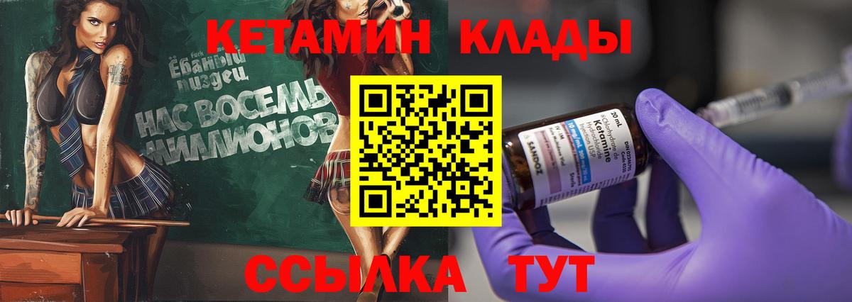 Кетамин ketamine Шебекино
