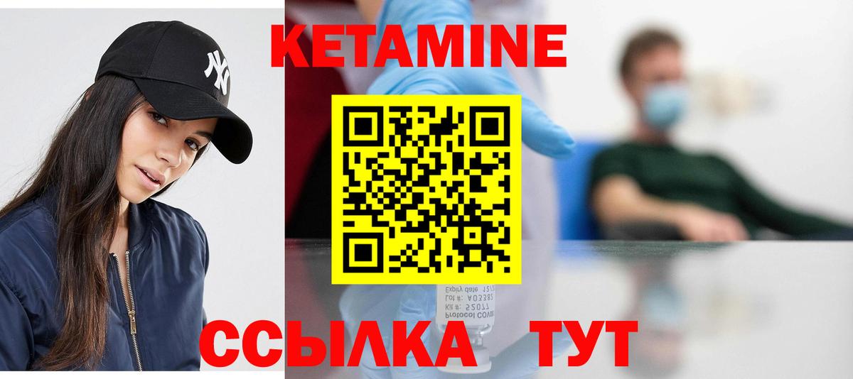 Кетамин ketamine  Кетамин VHQ  Шебекино  дарк нет состав  Вход с VPN 
