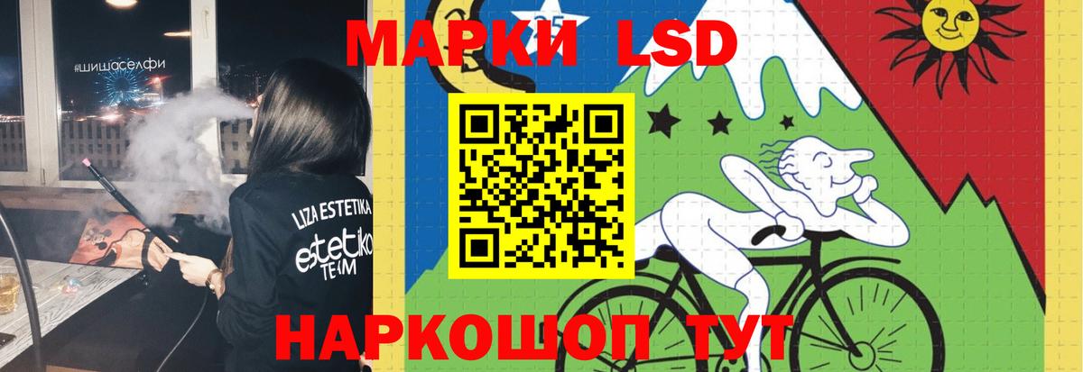  сайт  LSD-25 экстази кислота  LSD-25 экстази кислота  Вход с VPN  Шебекино 