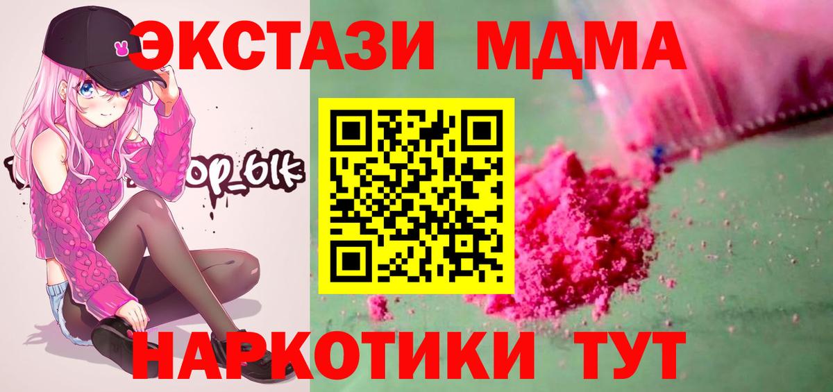 MDMA VHQ Шебекино