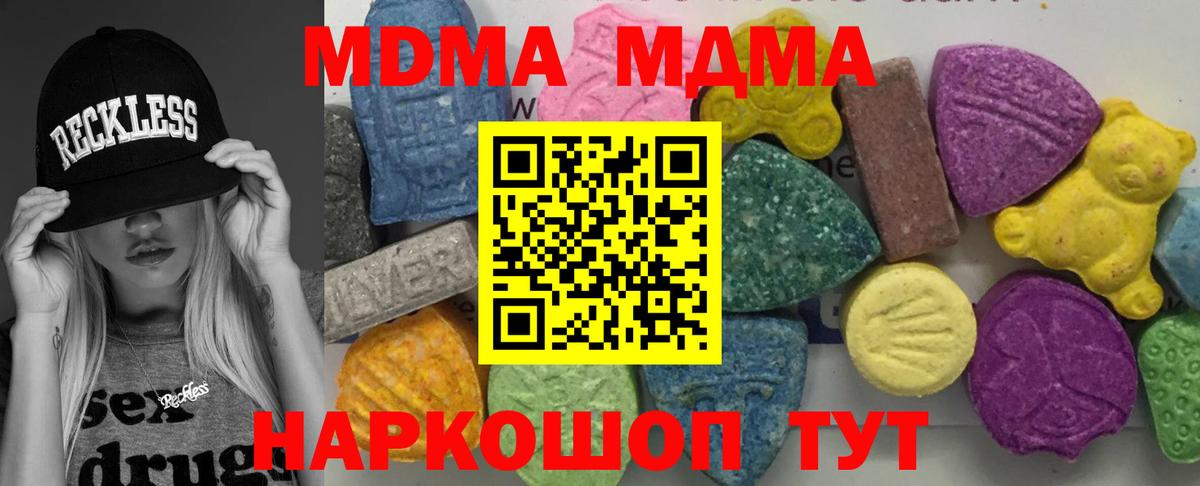 MDMA Molly  Вход с VPN  MDMA crystal  Шебекино 