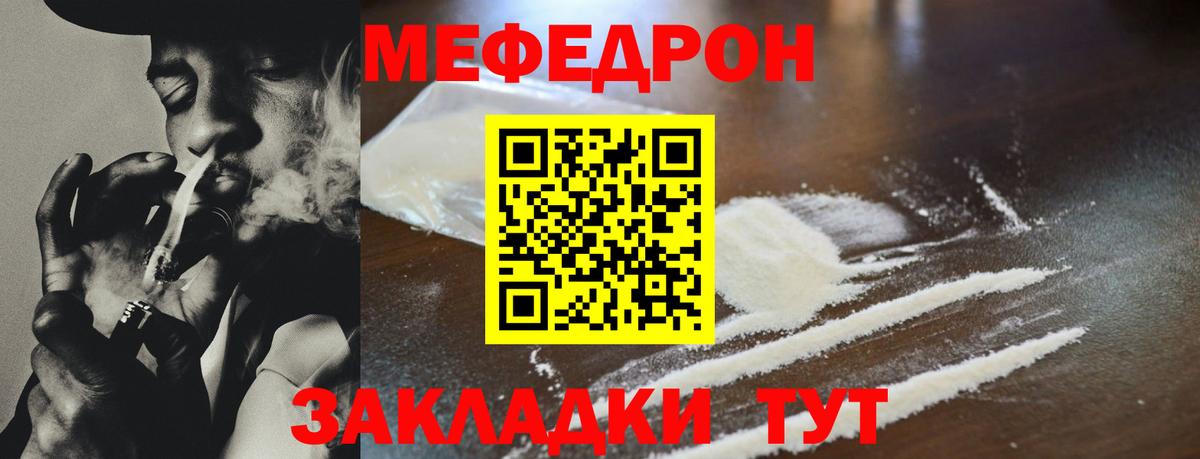 Мефедрон mephedrone  Меф  Шебекино  Мефедрон  Вход с VPN  МЯУ-МЯУ мяу мяу 