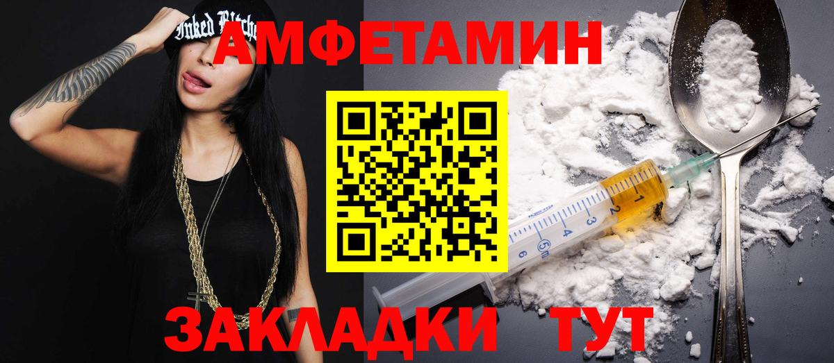 МЕТАМФЕТАМИН пудра Шебекино