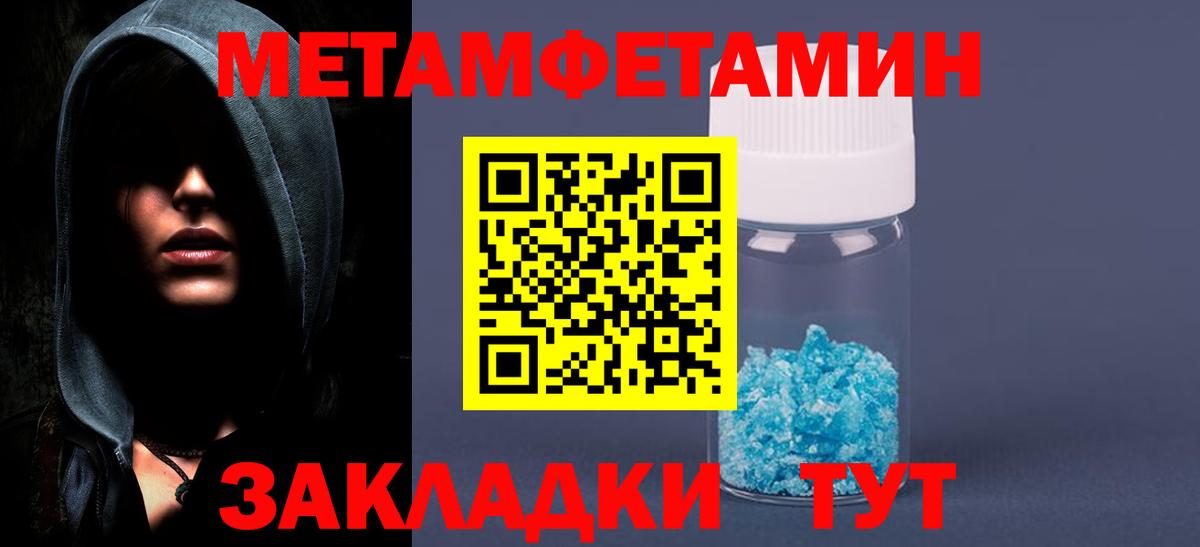 Первитин Декстрометамфетамин 99.9%  Вход с VPN  Шебекино 