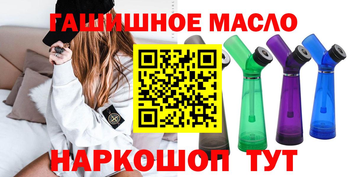 Шебекино  Дистиллят ТГК концентрат  Вход с VPN 