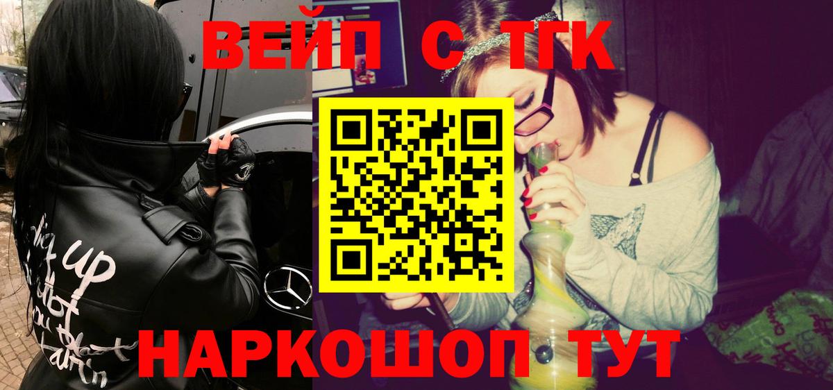 Дистиллят ТГК жижа Шебекино