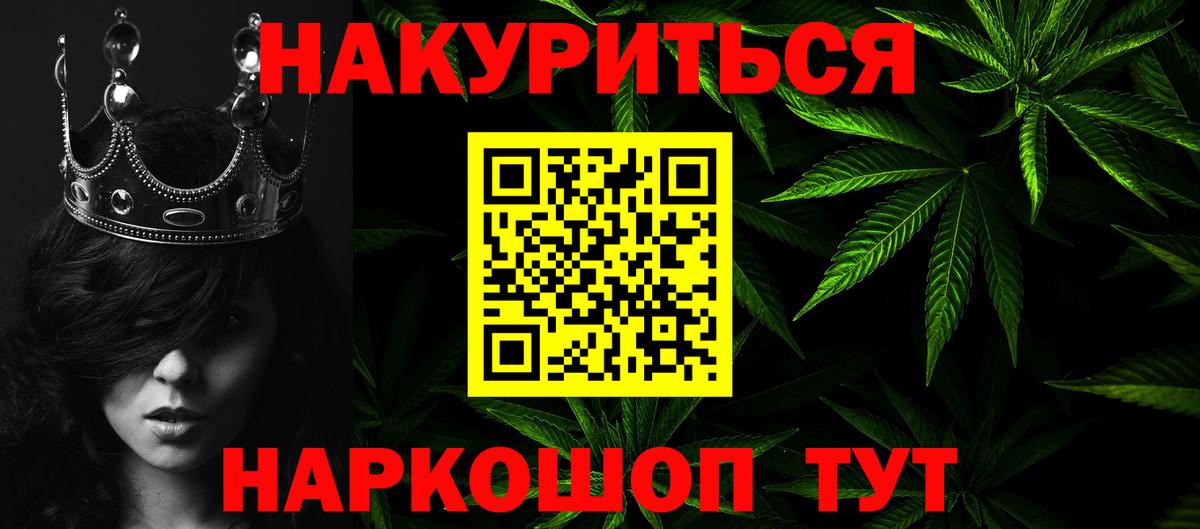 МАРИХУАНА конопля  Марихуана White Widow  Марихуана индика  Шишки марихуана планчик  Шебекино  Вход с VPN 